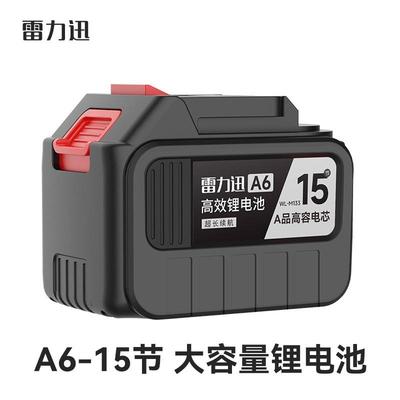 雷力迅Lmlava电动起子锂电池冲击钻鼓风机角磨机锂电锯电池大容量