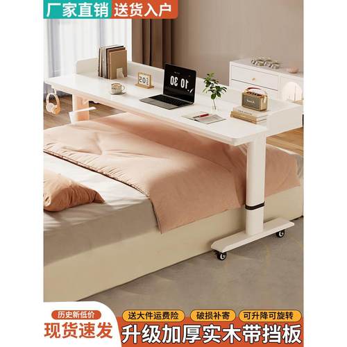 跨床桌可移动升降桌床上电脑桌懒人学习办公桌实木长条书桌床边桌