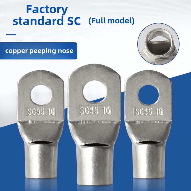 窥视铜鼻Sc16/25/35/50-8/10/12/16铜线耳连接器短线鼻端子座