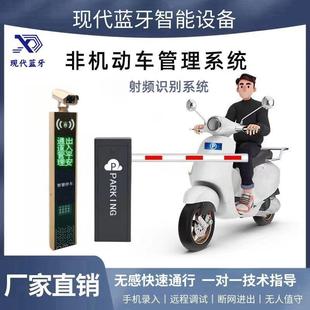 非机动车机车电动车管理收费门禁系统智能感应无感通行All