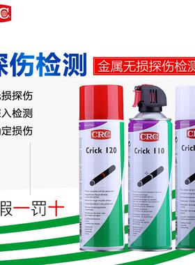 CRC着色渗透探伤剂CRICK110清洁剂CRICK120渗透剂CRICK130显像剂