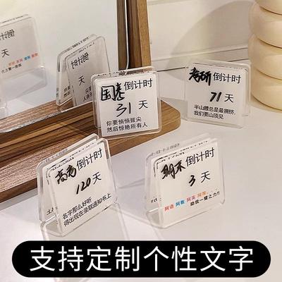 2025高考倒计时立牌学习励志日历桌面亚克力考研中考提示牌小摆件