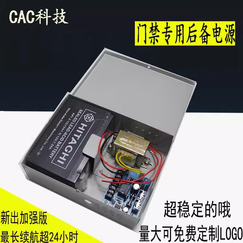 门禁电源专用电源箱12V3A/5A门禁后备电源箱 蓄电池门禁专用电源