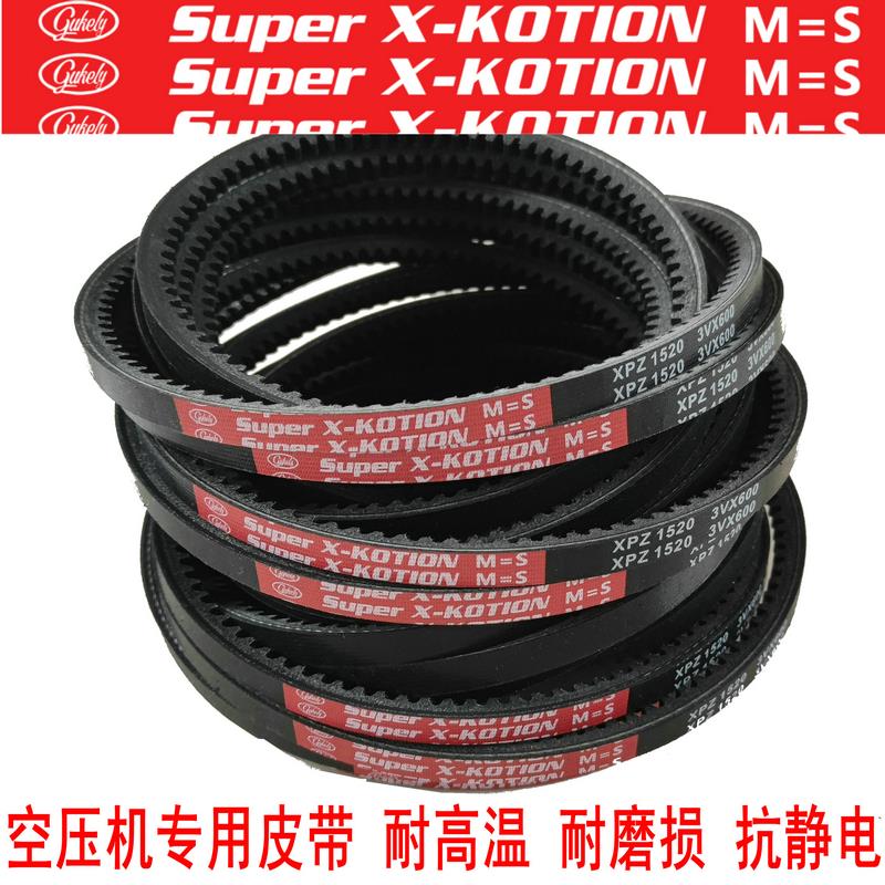 高速耐高温耐磨齿形带螺杆空压机XPZ912 962 1120 1137 1180 1520