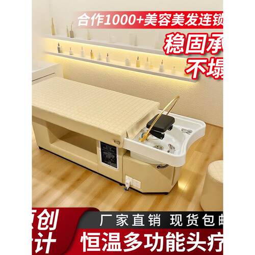 舒适型头疗洗头床恒温水循环熏蒸理发店专用发廊美容院采耳美容
