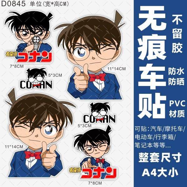 柯南基德电动车贴纸动机车雅爱迪玛电动车装饰创意防水遮挡画 划,电动车/配件/交通工具,电动车贴,淘宝优惠券,粉丝福利购,淘宝优惠卷