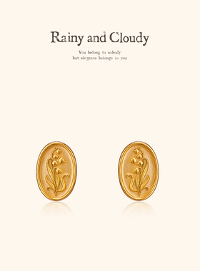 Rainy and Cloudy铃兰｜椭圆复古浮雕开口戒指 椭圆复古浮雕耳钉