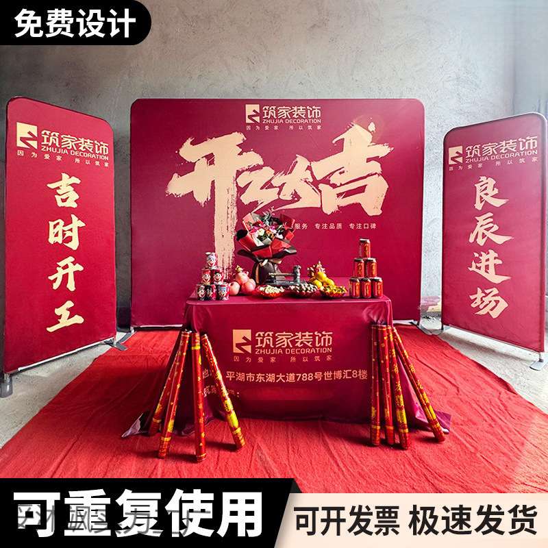 装修开工大吉仪式全套展架横幅公司开业桌幕布支架广告背景布办公