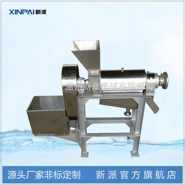 供应不锈钢椰肉榨汁机水果螺旋压榨机苹果梨桃榨汁机