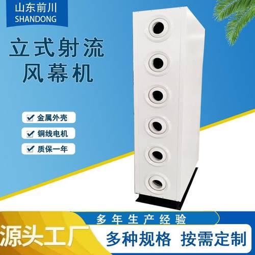 FM-2530立式侧吹风幕机4.2米5米蒸汽型热风幕6米立式侧吹热空气幕