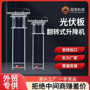 玻璃门窗电动小型升降吊机提升机光伏板升降机上太阳能板 新款