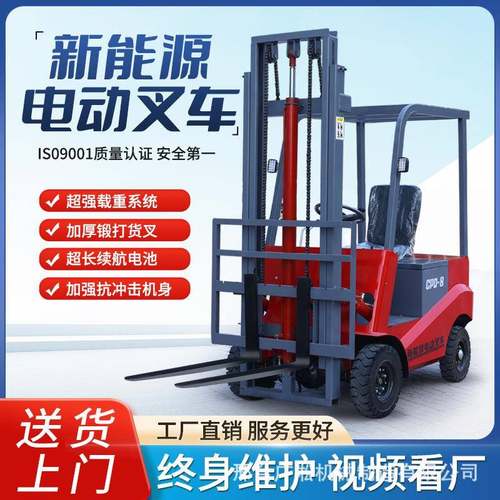 四轮小型电动叉车座驾式工地仓库搬运车0.5吨堆高车液压升降装卸
