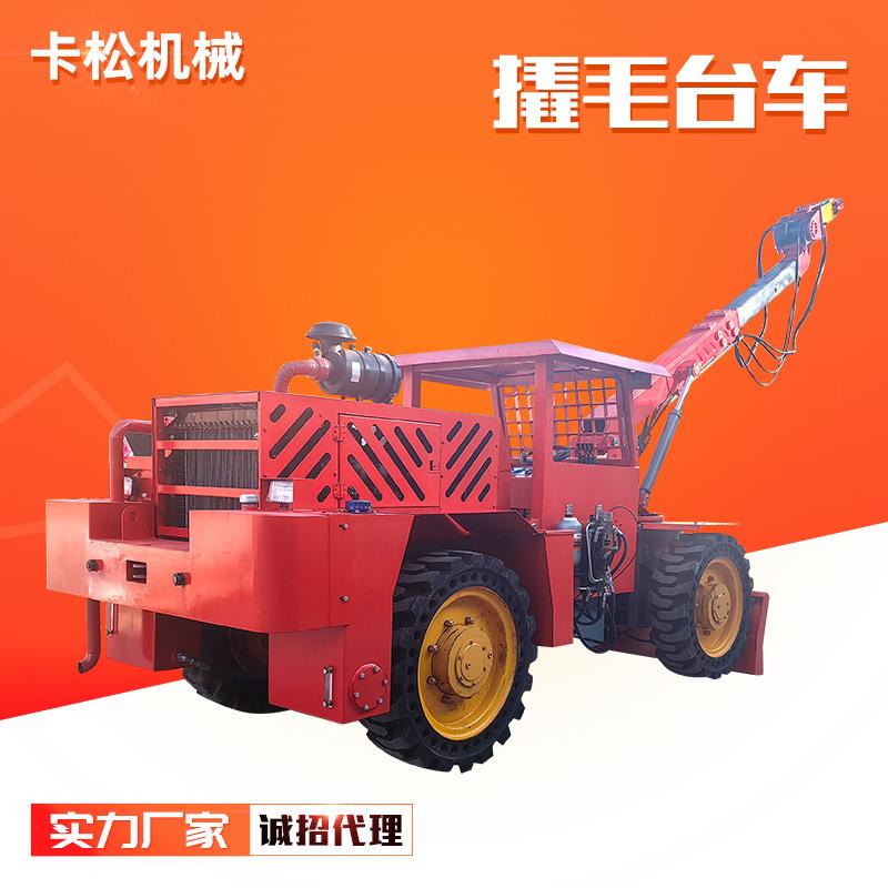 矿山机械设备移动式清理破碎撬毛台车涵洞排险巷道清理撬毛机