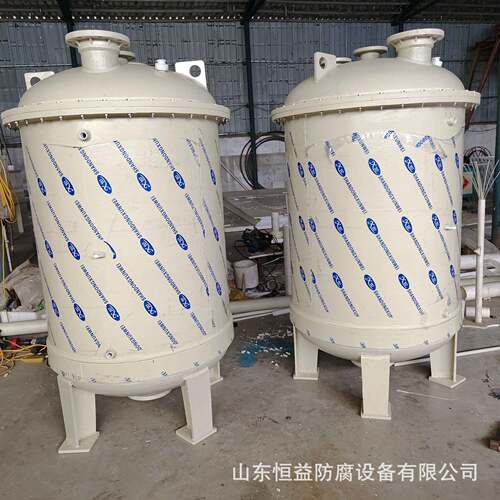 山东恒益聚丙烯计量PP真空缓冲PP位槽PP储塑料真空
