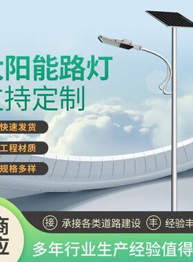 户外一体化路灯6米8米市政工程款农村市电led路灯