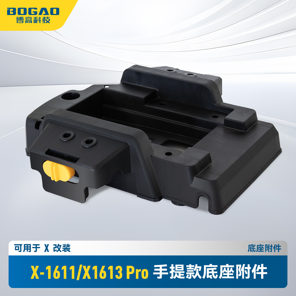X-1613手提款可改造