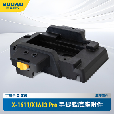 X-1613手提款可改造