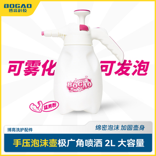 时尚洗车泡沫喷壶专用洗车液pa高压清洁手压喷水打泡沫神器起泡器