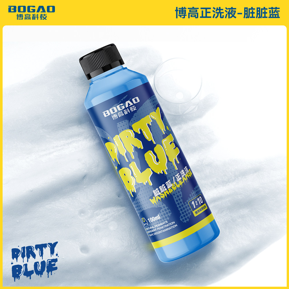 博高高级正洗上光洗车液泡沫强力去污洗车水蜡浓缩PA清洗剂清洁剂