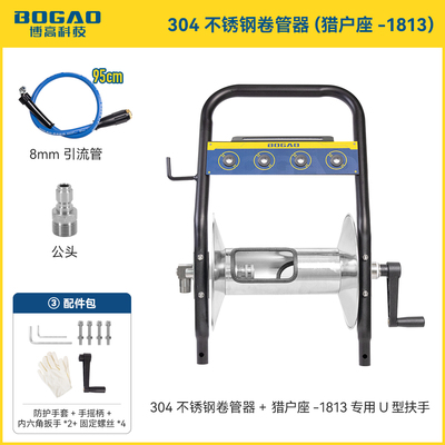 博高洗车机高压清洗机水管收纳架卷管器不锈钢防爆钢丝收卷器壁挂