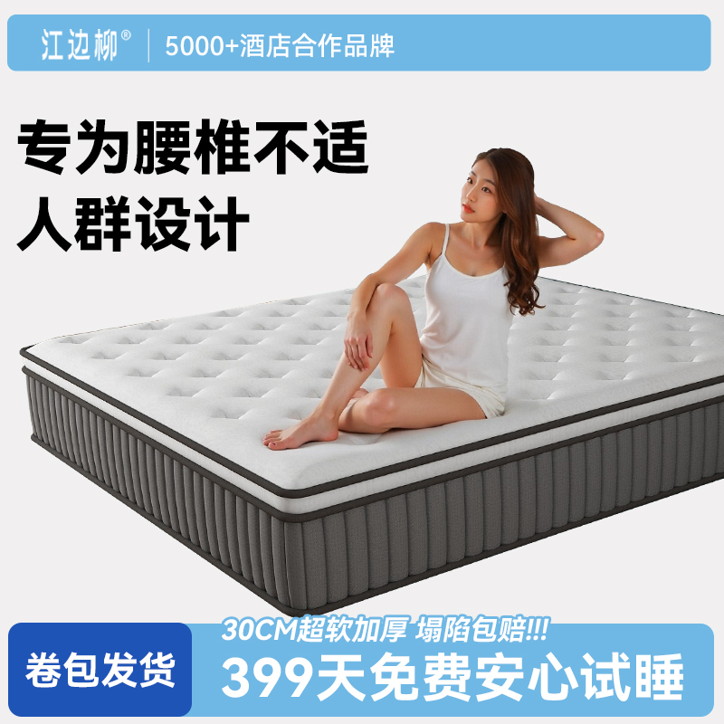 席梦思独立弹簧床垫乳胶记忆棉