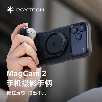 PGYTECH蒲公英MagCam2手机摄影手柄磁吸手机自拍神器苹果辅助拍照