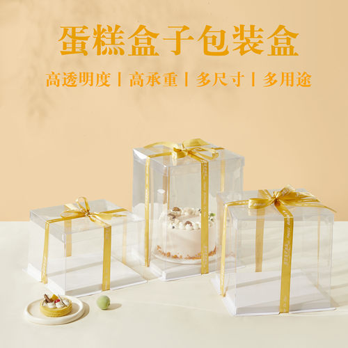 厂家直销透明生日蛋糕盒子包装盒