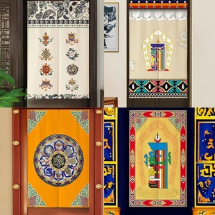 定制藏式门帘吉祥佛堂隔断挂帘佛龛遮挡帘民族风八吉祥家用免打孔