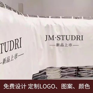 定制logo服装店遮挡布男女装店挂衣架防尘围挡布吊带款衣服盖布帘