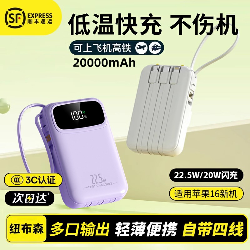3C快充充电宝2万毫安便携大容量