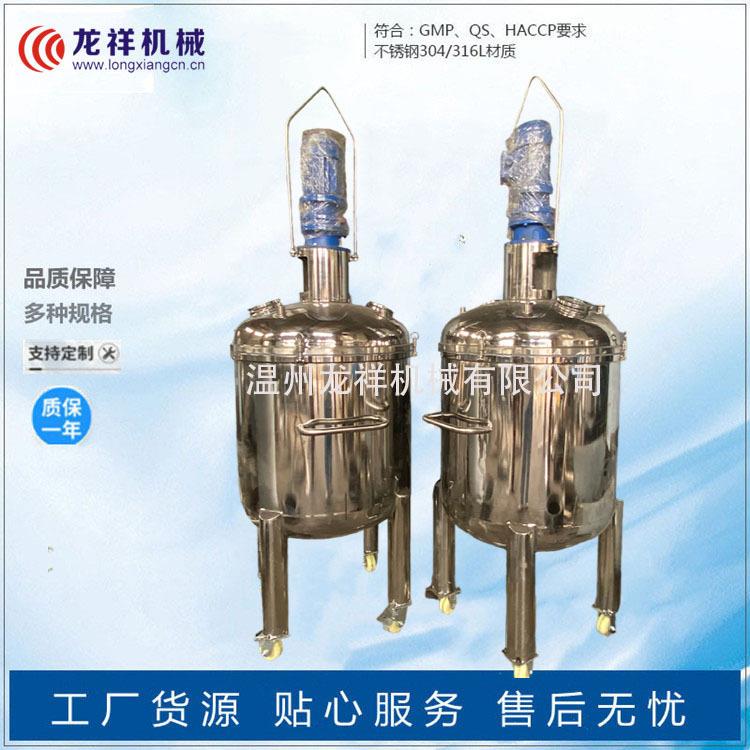不锈钢搅拌罐日化电加热配液罐洗衣液洗洁精均质乳化罐