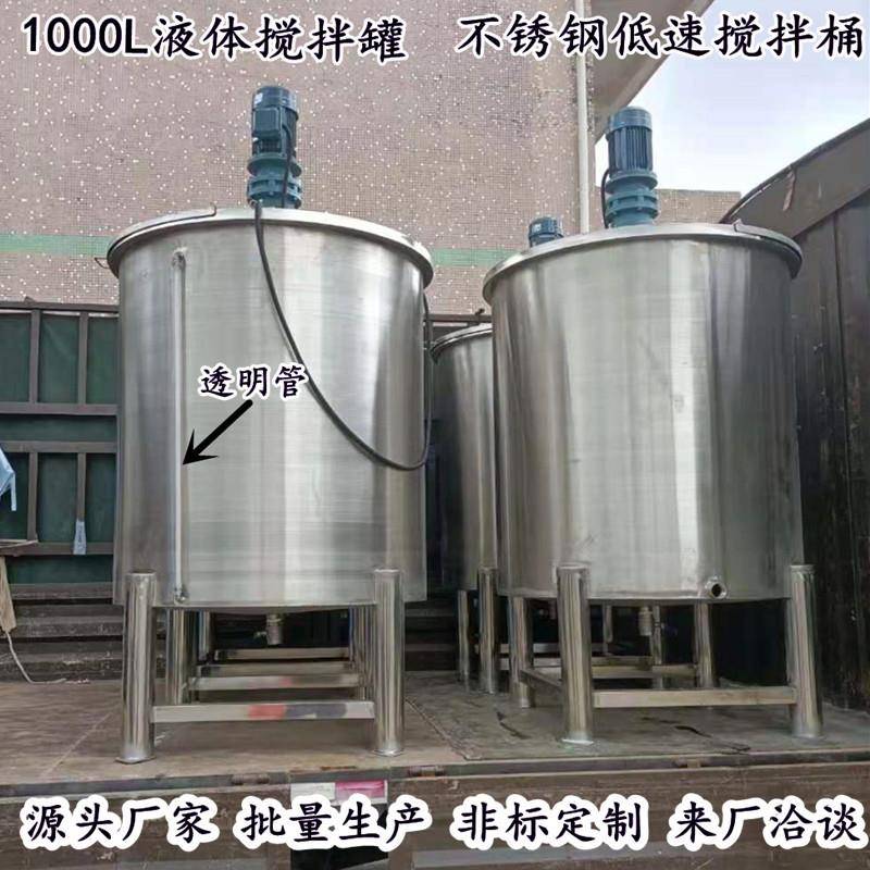 304不锈钢双层加热胶水树脂搅拌罐立式电加热溶解混合搅拌设备