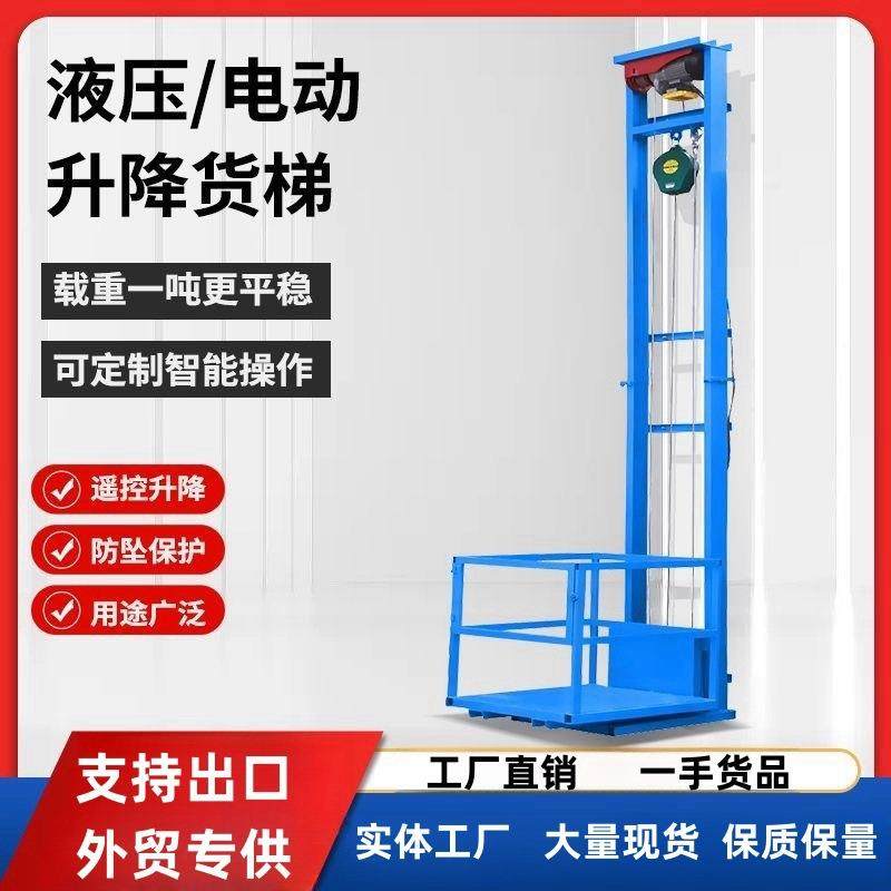 液压升降机简易厂房小型家用电梯导轨单轨货梯升降平台电动提升机,搬运/仓储/物流设备,其他起重搬运设备,淘宝优惠券,粉丝福利购,淘宝优惠卷