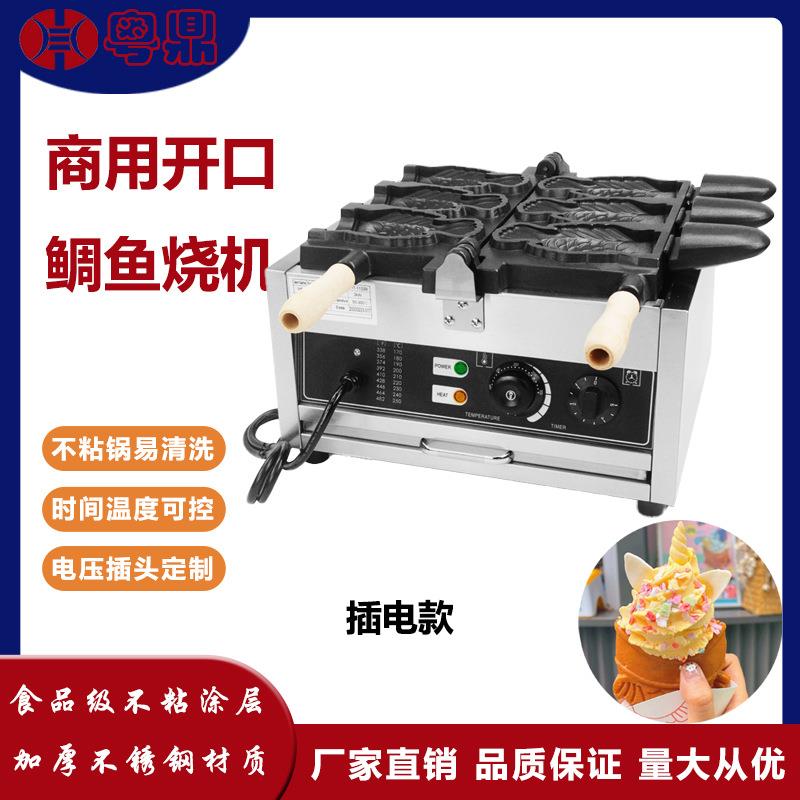 网红商用电热3孔开口鲷鱼烧机跨境冰淇淋鱼饼机地摊摆摊小吃设备
