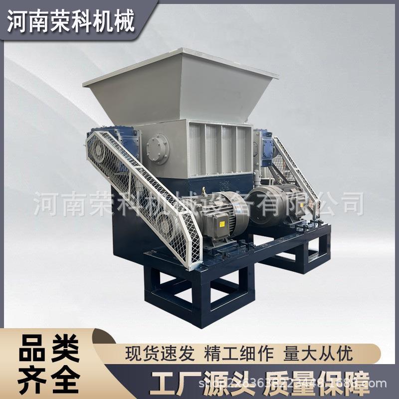 800型机头料生活垃圾双电机撕碎机油漆桶灭火器粉碎机纸箱破碎机