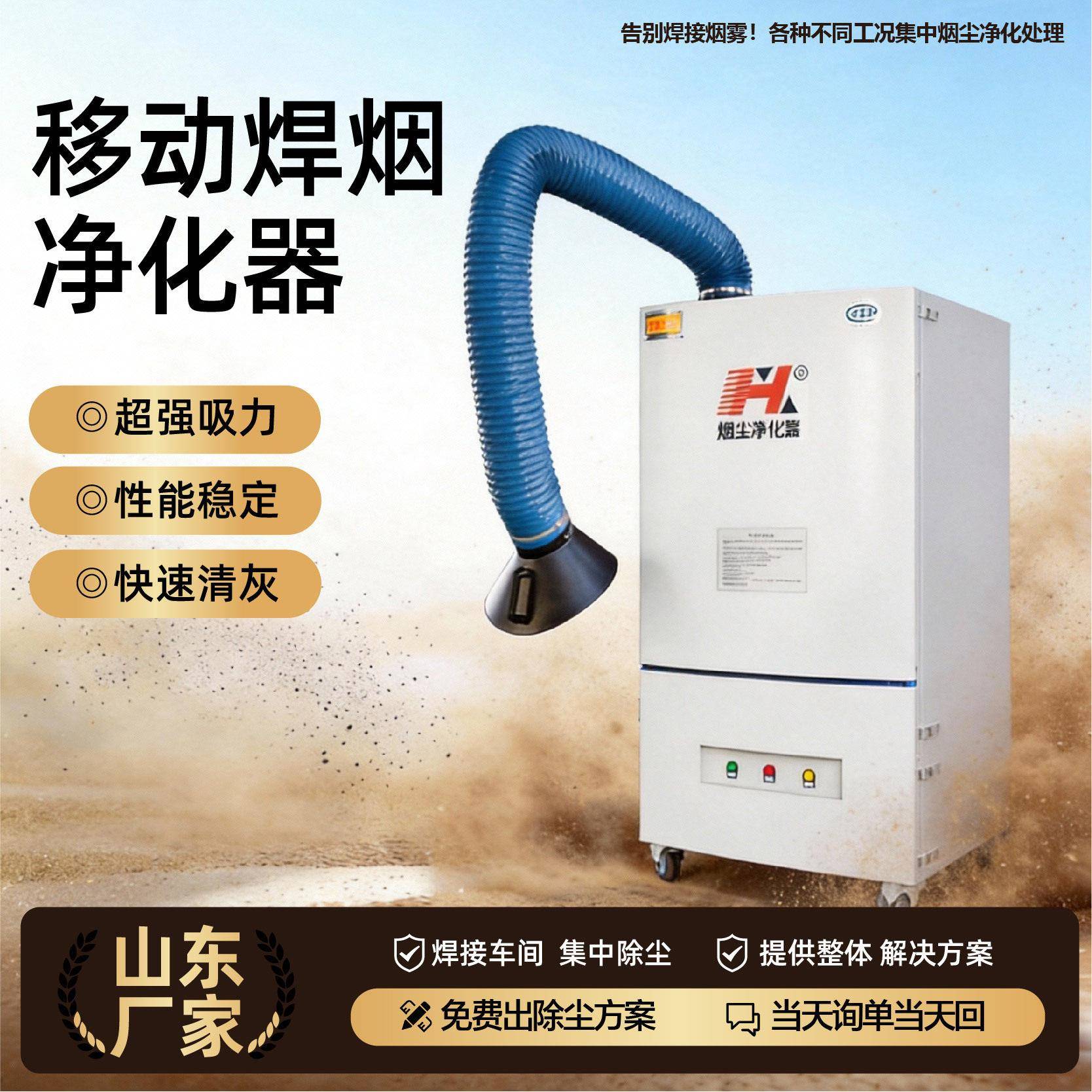 焊烟净化器移动式自动清灰车间焊烟过滤净化粉尘工业焊烟净化器