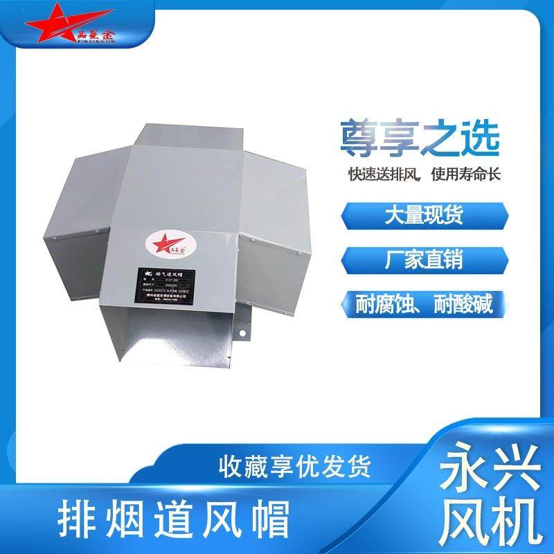 排气风帽烟道排气屋顶式通风管道小区楼顶烟道安装简单排烟通风帽