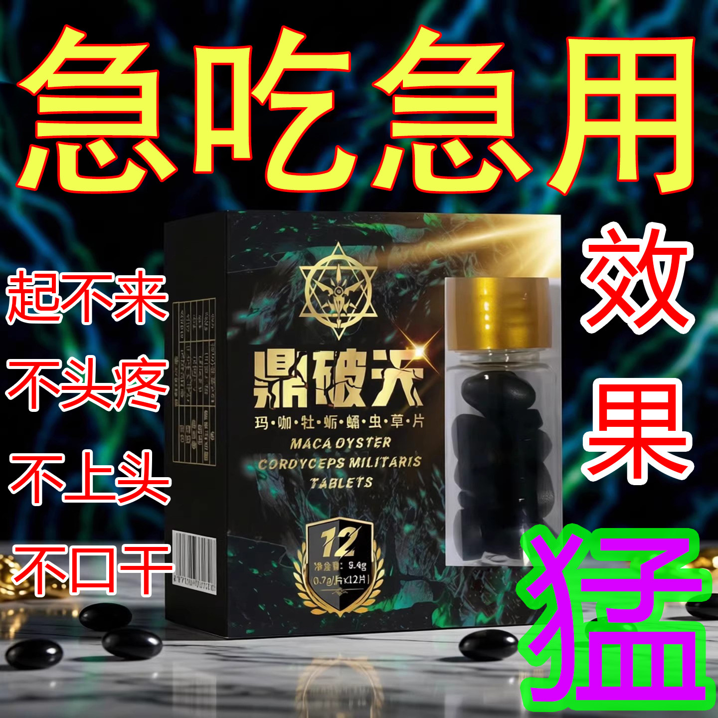 香港正品虫草鹿鞭强肾王恒康生物牡蛎/贝类提取物