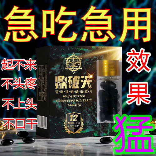 香港正品虫草鹿鞭强肾王恒康生物男用10粒装胶囊中老年口服一粒王