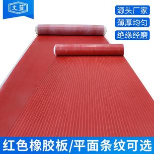 供应红色工业橡胶板红色条纹防滑耐油防潮红胶皮厂家直发