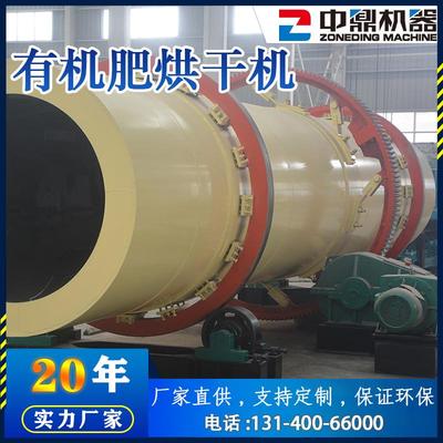 有机肥烘干机鸡粪全自动干燥设备复合有机肥羊粪猪粪干燥机