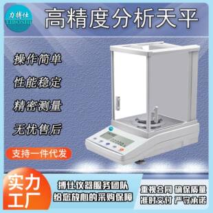 万分之一电子天平0.0001实验室高精度分析天平万分之一天平