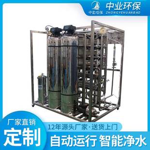 ro反渗透水处理设备1吨双级纯净水机储运水箱不锈钢过滤净水器