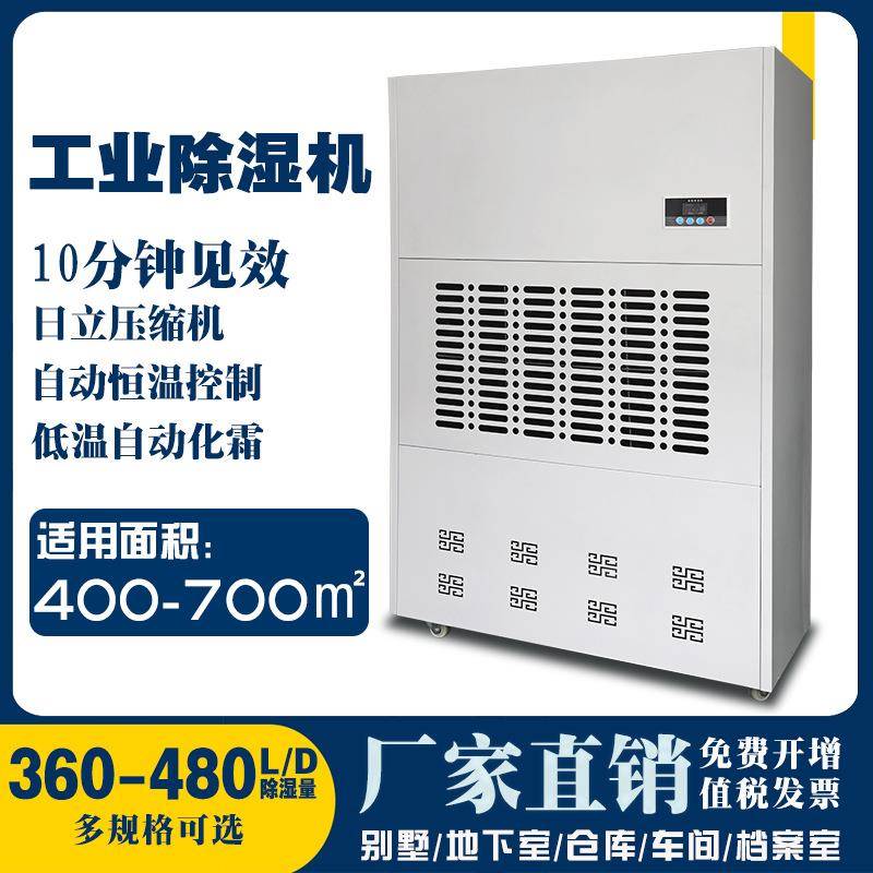 车间除湿机工业带万向轮抽湿机净化空气设备防潮湿茶叶萎凋机除湿