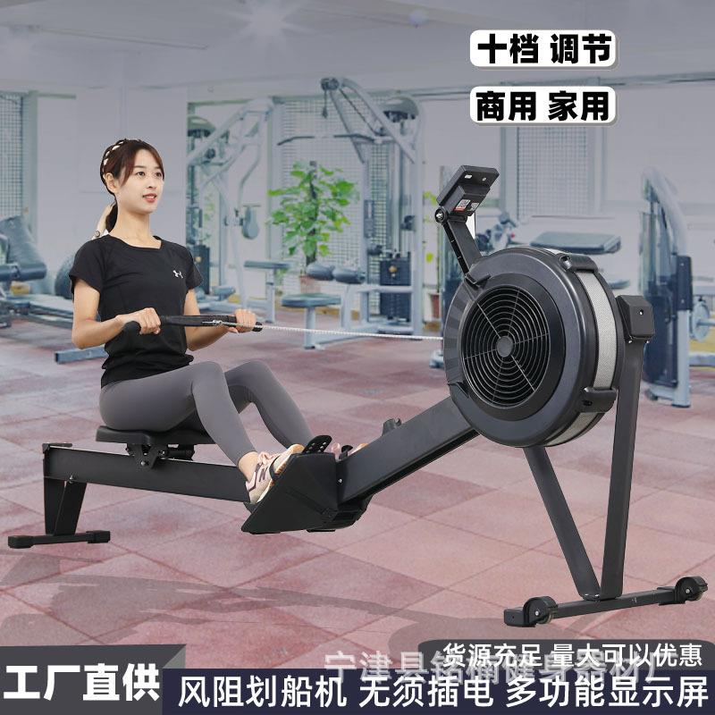 风阻划船机家用商用健身房健身器材赛艇划桨划艇智能可折叠划船器