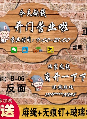 木质欢迎光临门牌正在营业中挂牌双面有事外出创意定制营业时间牌