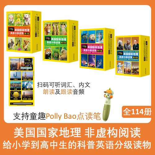 美国国家地理儿童英语分级阅读读物1234级 点读版 幼儿中小学生外语少儿百科英文版绘本