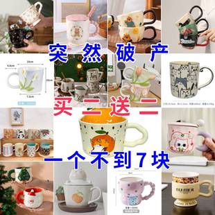 厂家陶瓷餐具高颜值带盖家用好看喝水杯 12.8元 2个马克杯盲盒
