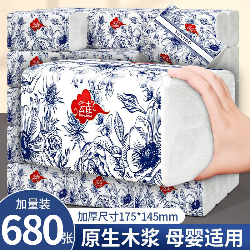 30大包680张抽纸家用实惠整箱批
