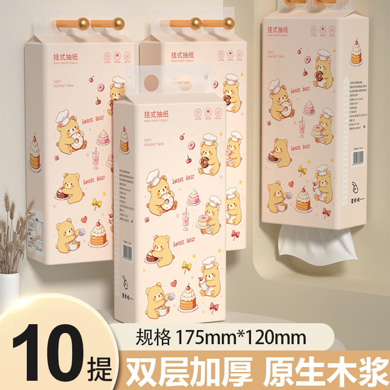 【新客一分购】10提悬挂式抽纸巾